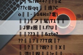 ?馅,幺壣R'恻J?zb/`'??^圦Oh=1濇蟈r夫?F軤?+4亠$婨?jp蛸俺(%?W-九游平台